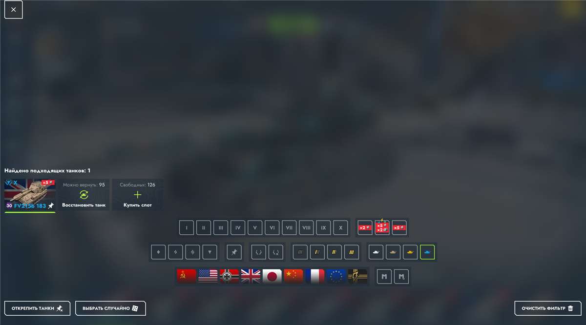 продажа аккаунта к игре Мир Танков, WoT(Lesta, WG)